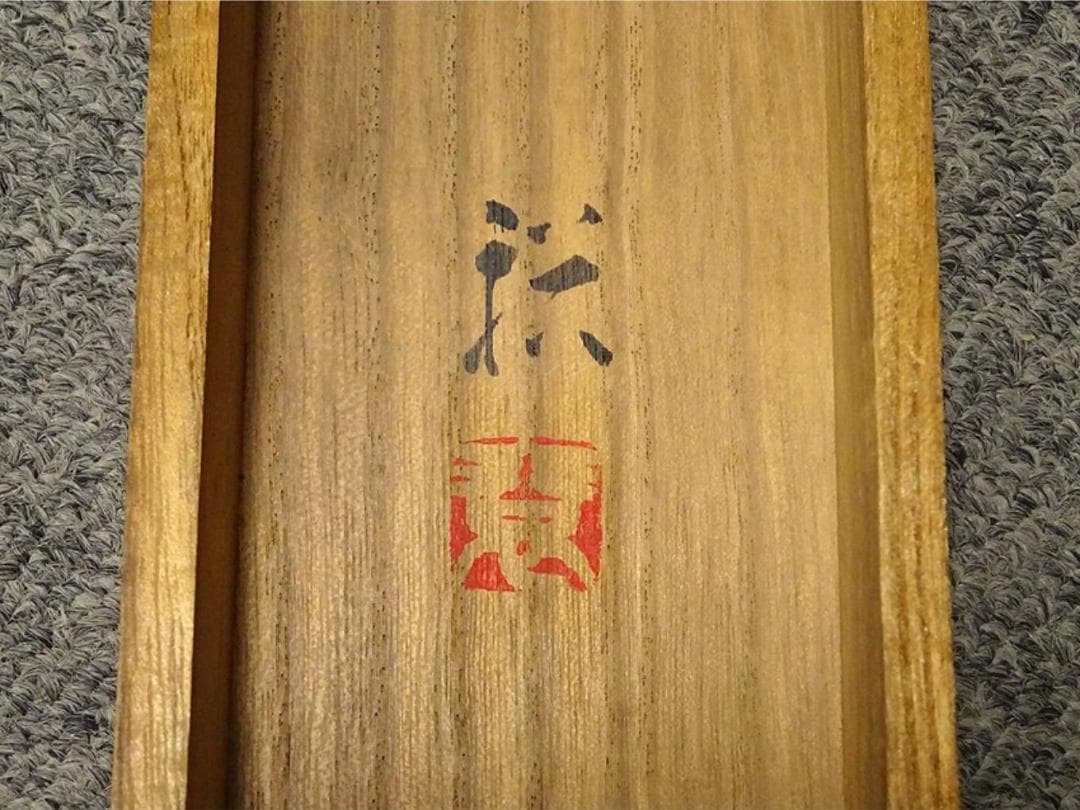 【真作】掛軸 水島裕『旭日 灯台図』絹本 肉筆 共箱付 掛け軸 a07305