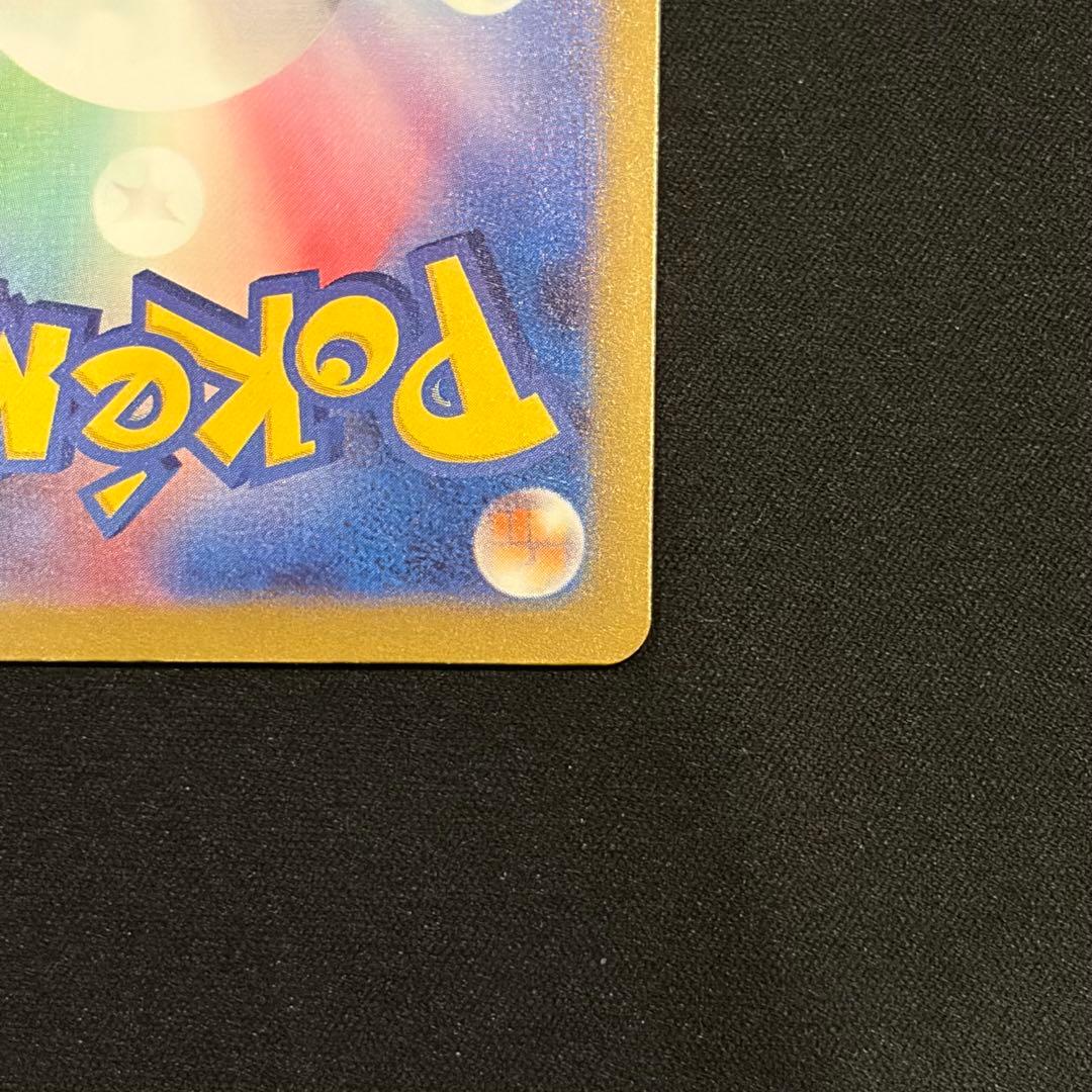 ポケモンカード　メガドリーム メガカイリューex SAR BOX MUR 美品