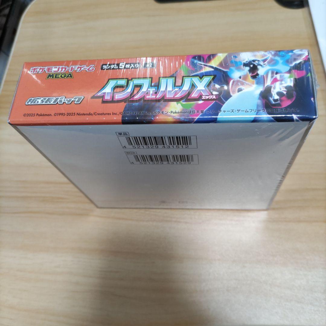 シュリンク付き　メガドリームex　２個、インフェルノ、ホワイトフレアセット