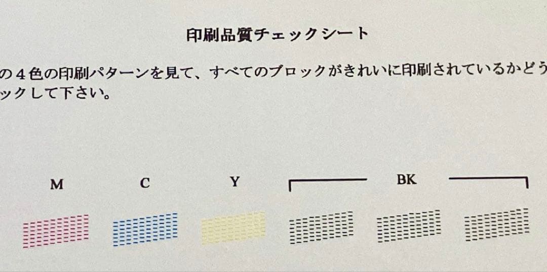 美品 快調作動 ブラザー複合機 MFC-J738DN 子機付き 整備清掃消毒