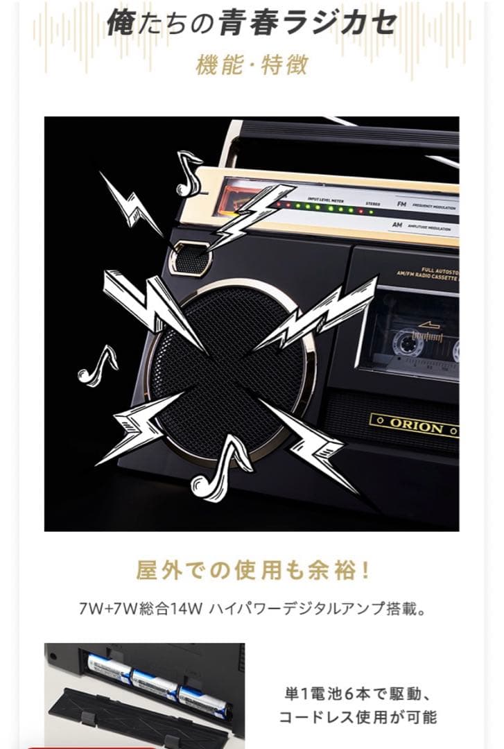 新品未開封✨ORIONラジカセ Bluetooth機能搭載SCR-B7昭和レトロ