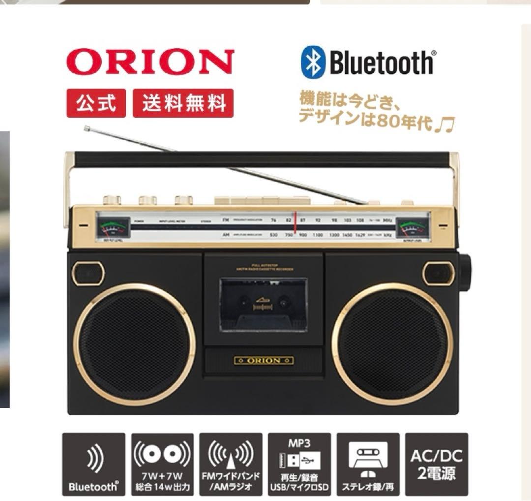 新品未開封✨ORIONラジカセ Bluetooth機能搭載SCR-B7昭和レトロ