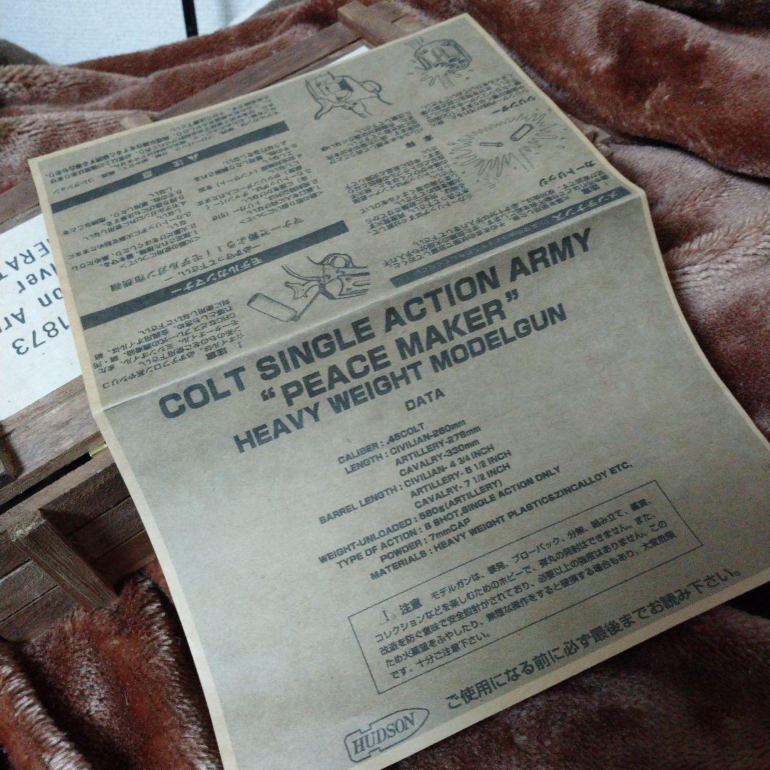 ☆コルト SAA 1st アーティラリー：ハドソン製改；ヘヴィウエイト樹脂
