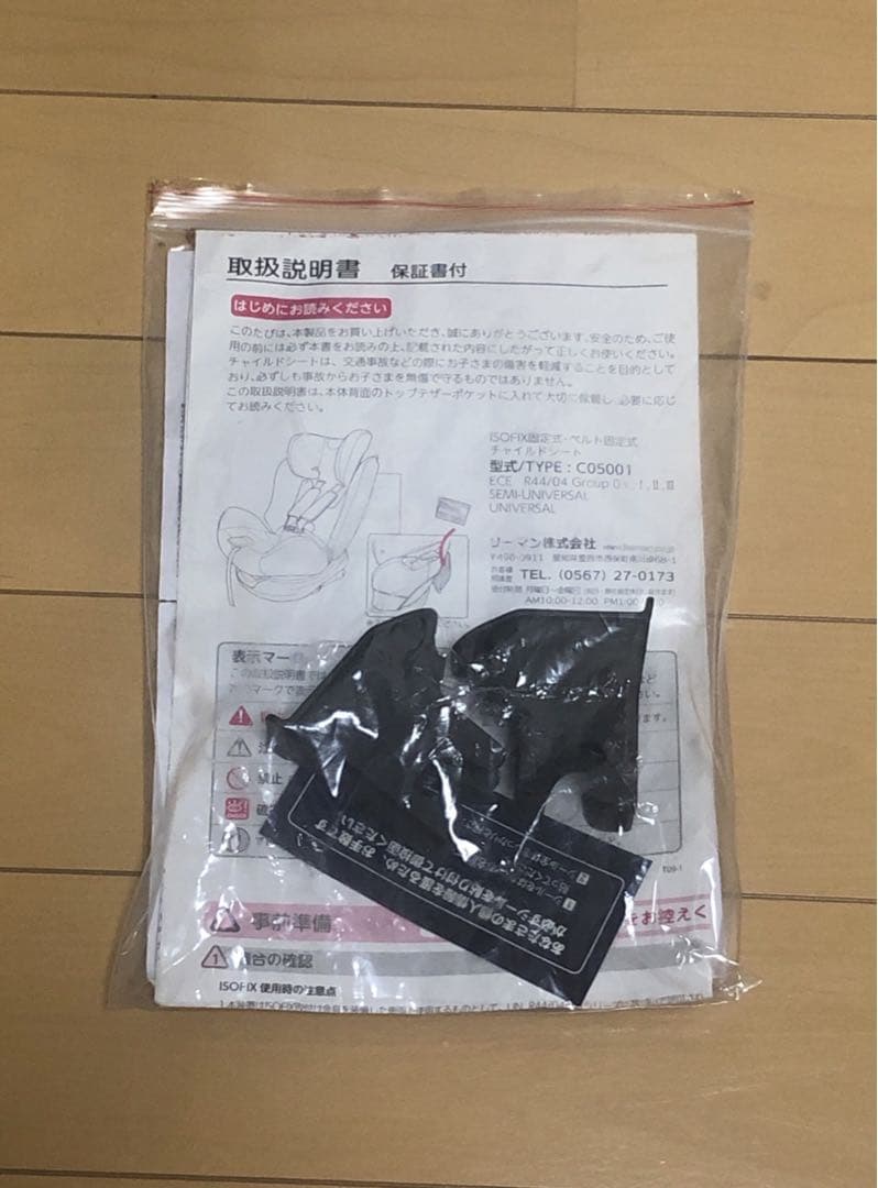 LEAMAN リーマン カイナビット ISOFIX対応 ココアネイビー