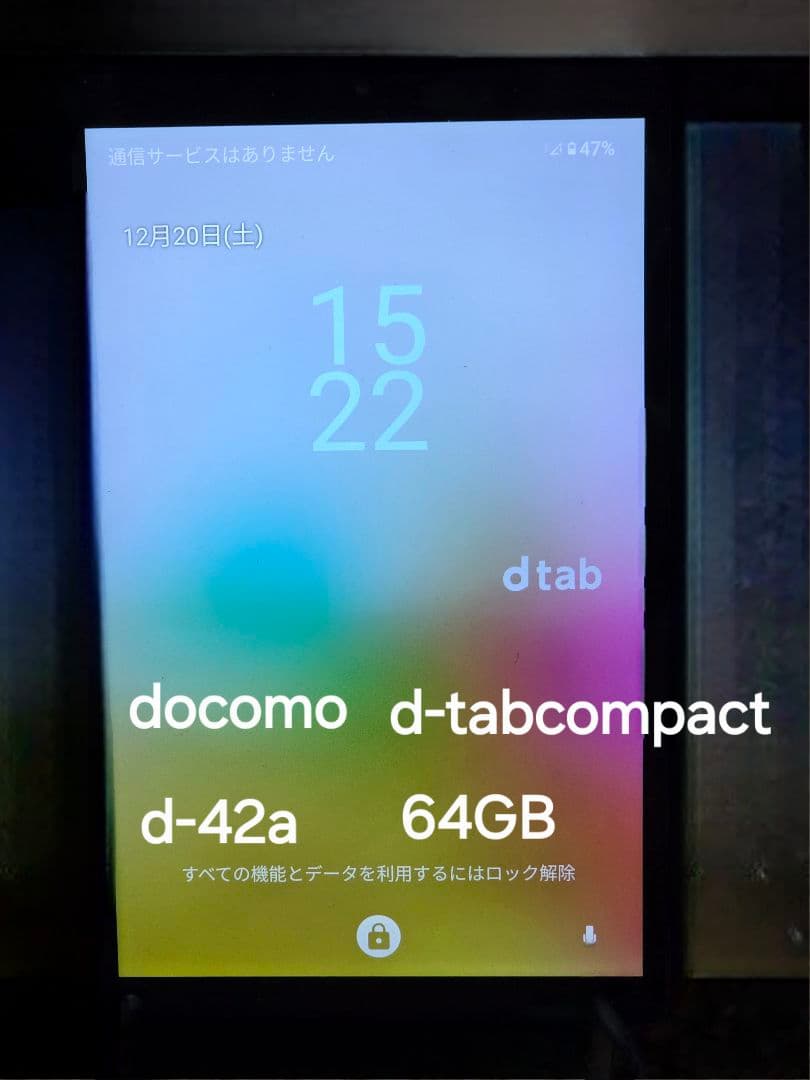 Androidタブレット本体 docomo d-tabcompact d-42a 64GB