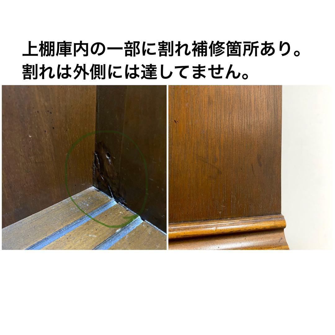 DREXEL ドレクセル キャビネット コレクションボード カップボード 飾り棚