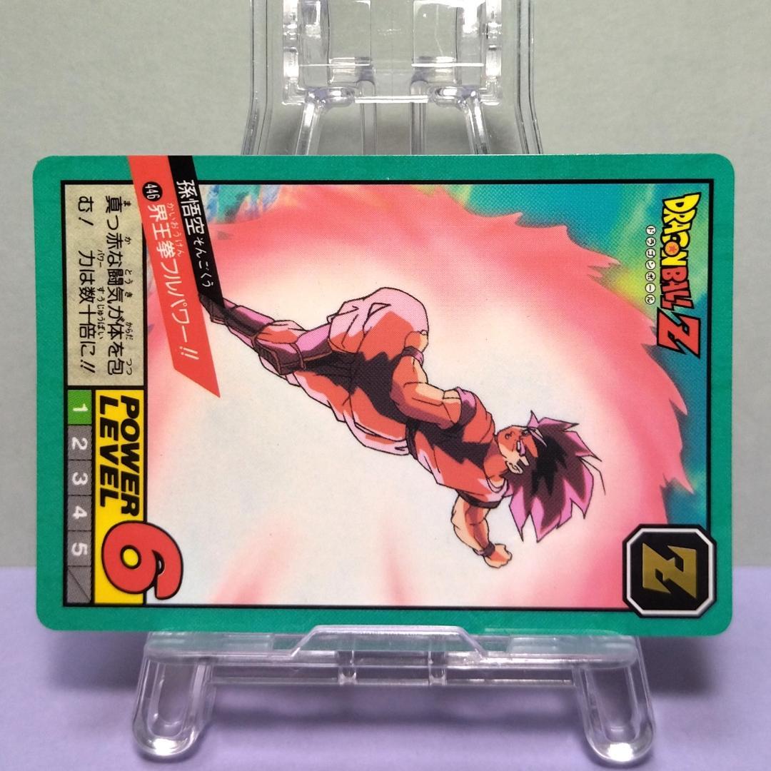 No.446 ドラゴンボール カードダス 初期 スーパーバトル 1994年 悟空