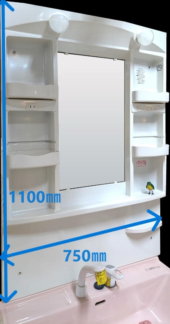 洗面化粧台用ミラー★W750×D70-110×H1100㎜【送料無料】