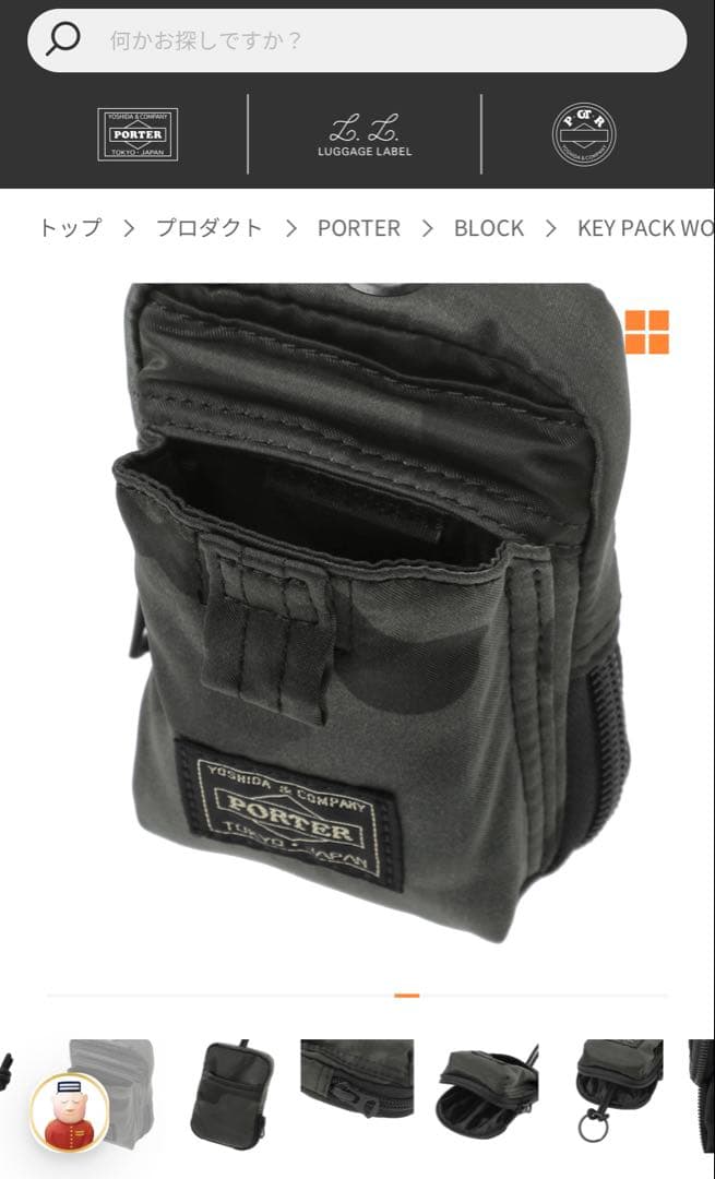 小物 PORTER / BLOCK KEY PACK WOODLAND CAMO