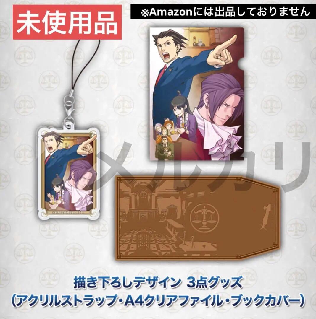 未開封　逆転裁判　非売品　コラボグッズ　CAPCOM 希少グッズ　入手困難