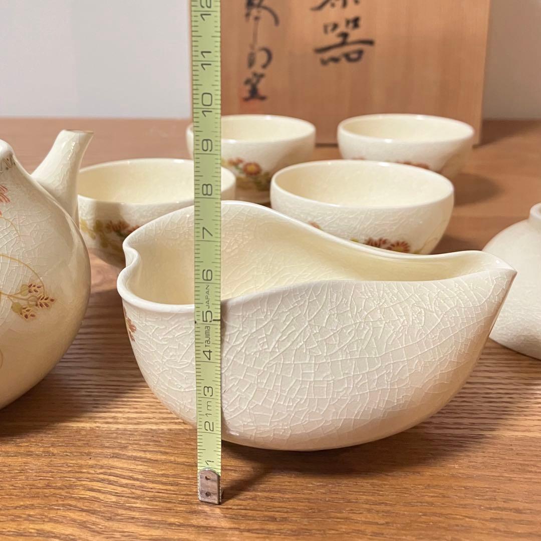 薩摩焼　苗代川焼　荒木幹二郎