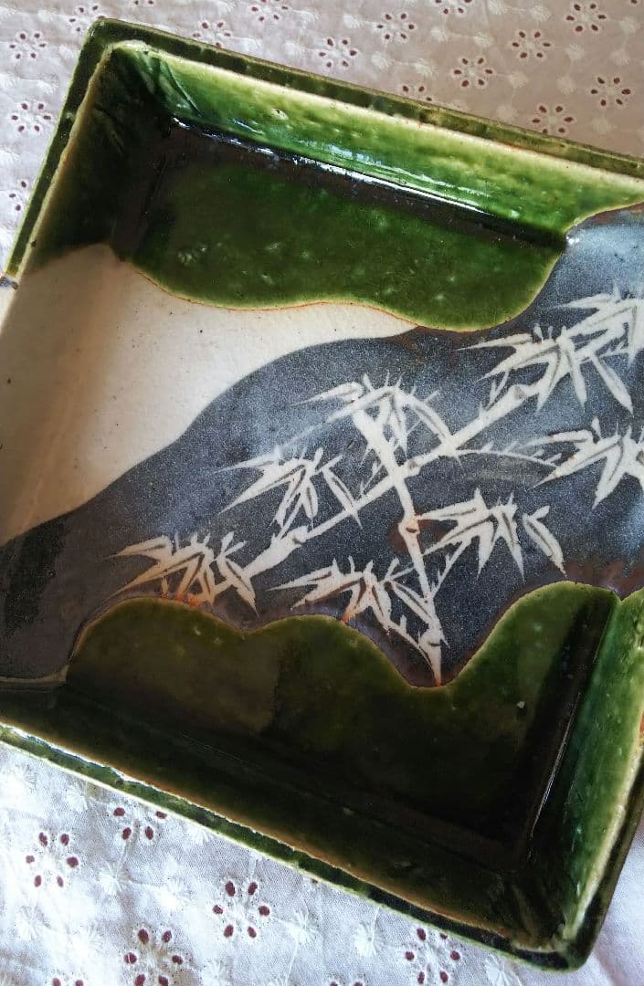 織部 竹文 鉢 玉山窯 玉置保夫