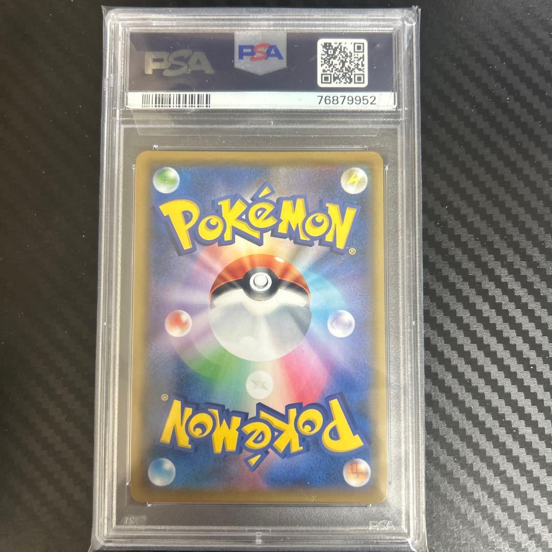 ラフレシアGX SR SM11b ドリームリーグ 062/049 PSA10