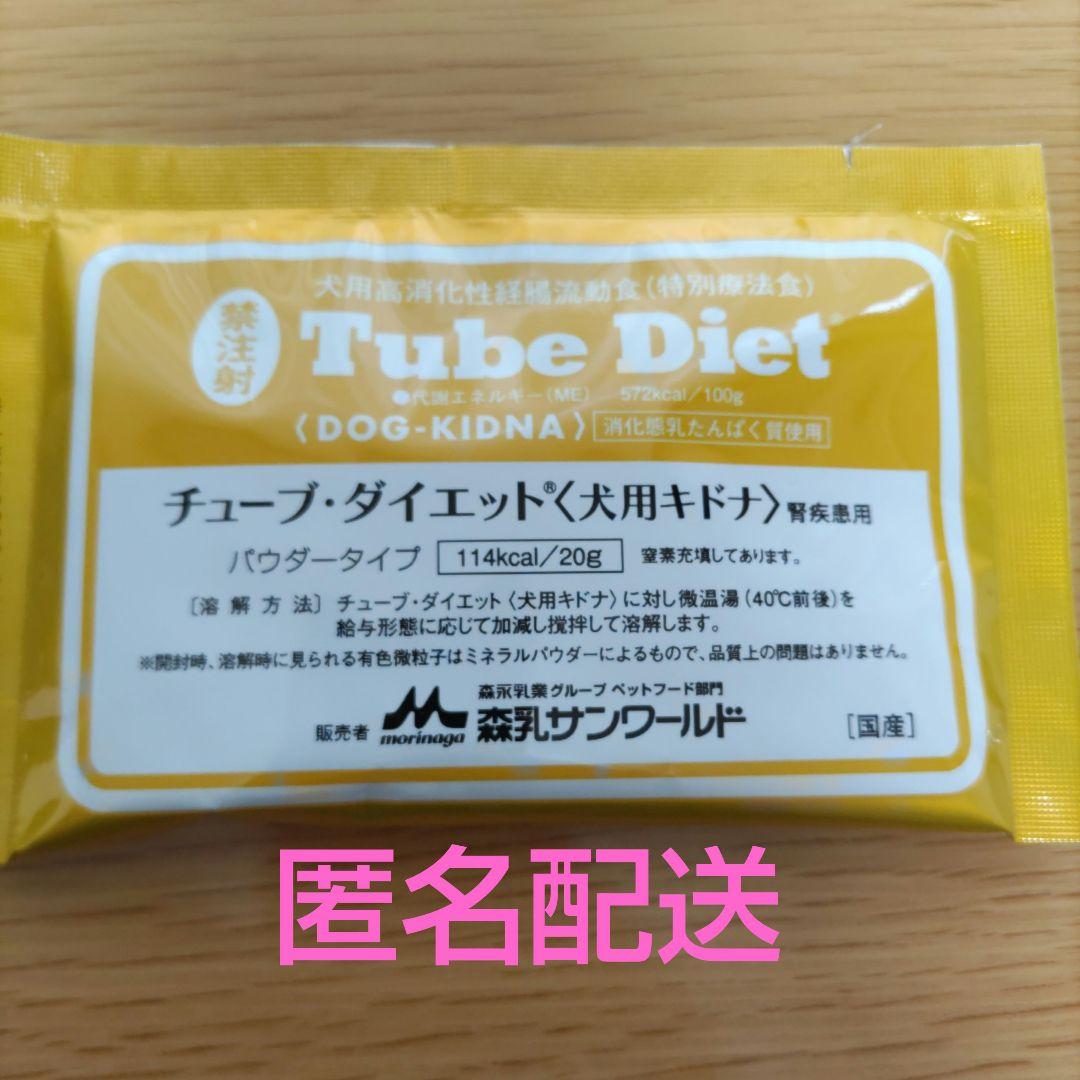 チューブ・ダイエット（犬用キドナ） 20g✕28袋