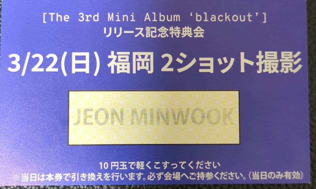 CLOSEYOUREYES クルユア 2ショット 福岡 ミヌク