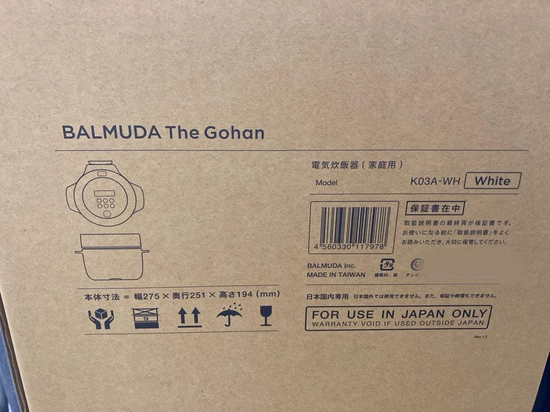 バルミューダ　炊飯器