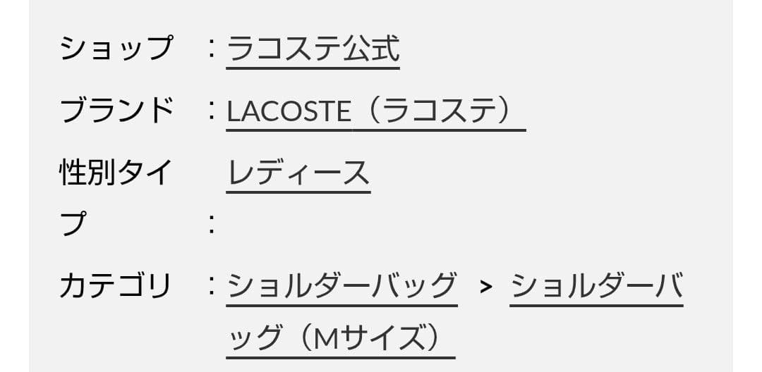 ラコステ ショルダーバッグ ネイビー モノグラム柄/使用回数少ない美品