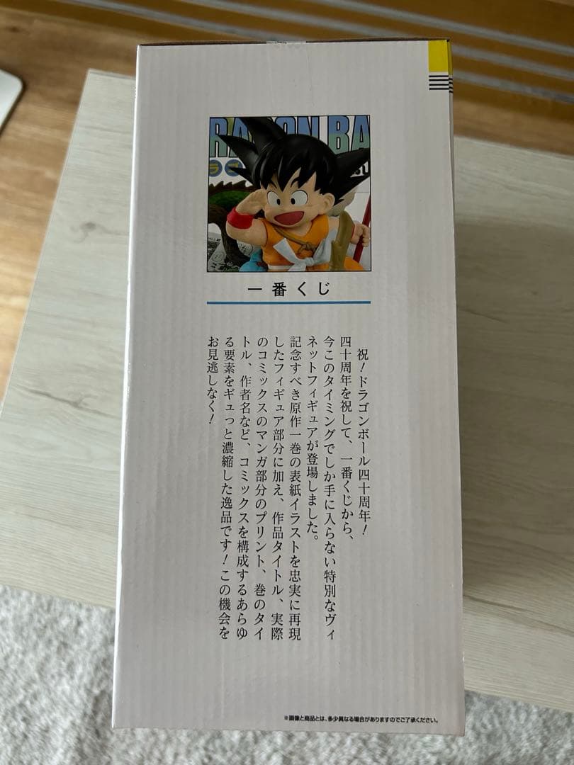 一番くじ DRAGON BALL 40th ～其之一～ 2点セット