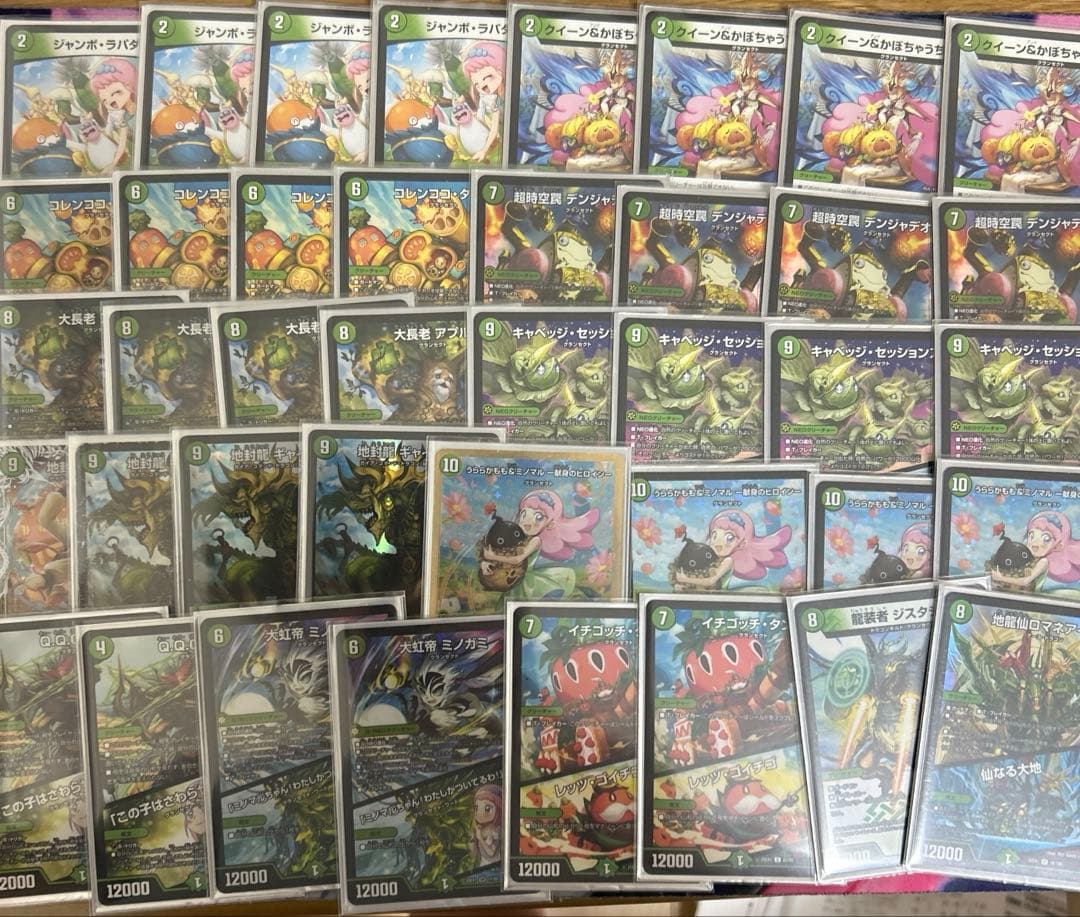 デュエルマスターズ グランセクト　デッキ キャベッジ