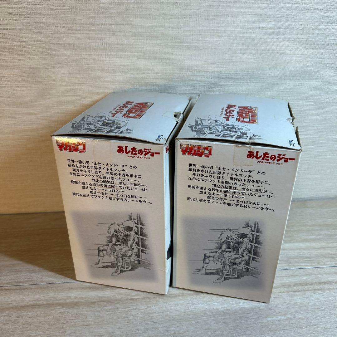 あしたのジョー　リアルフィギュア　vol.3 矢吹丈フルカラー　モノトーン