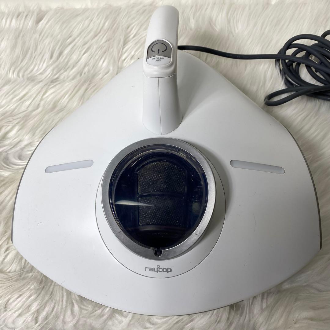 RAYCOP PRO RS3-100JPWH 布団クリーナー　レイコップ