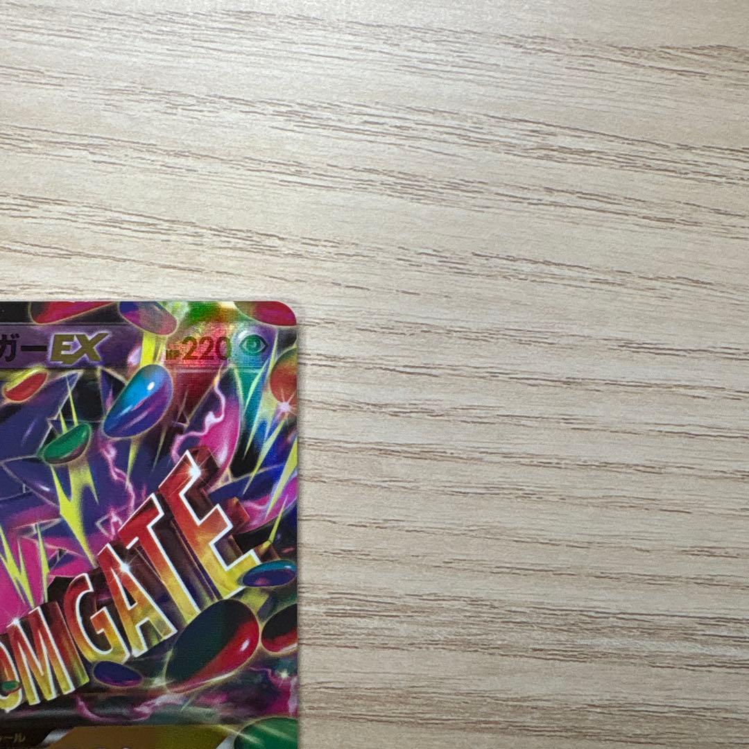 ゲンガーEX CP4 EX×M×BREAK 049/131