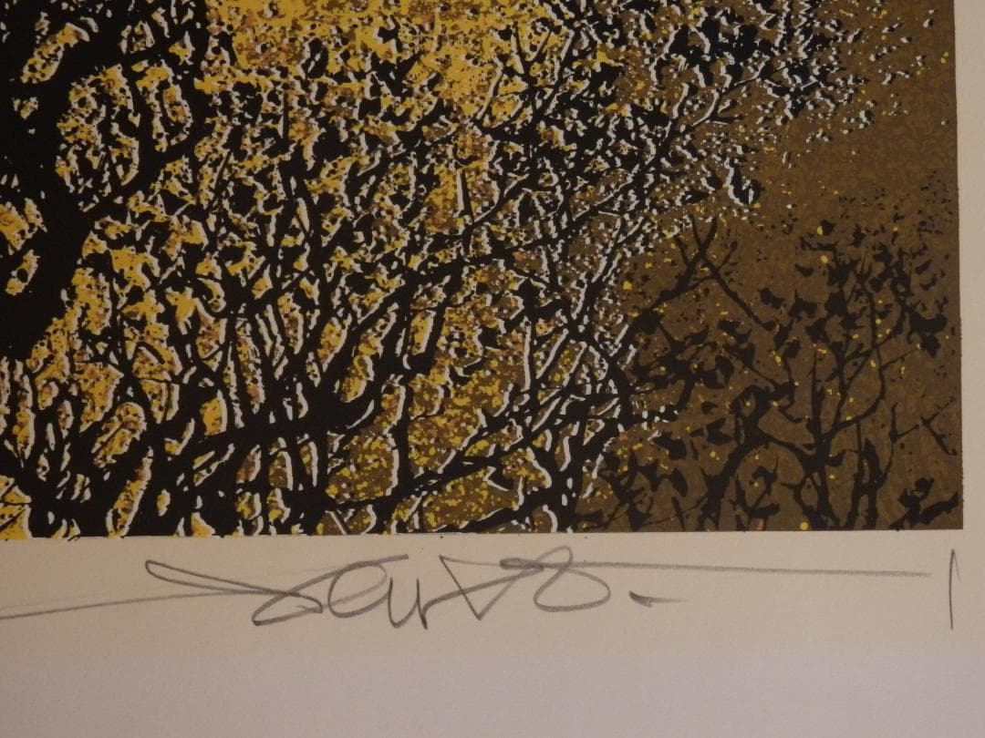 真作　池上壮豊 (Soho Ikegami)流季 シルクスクリーン