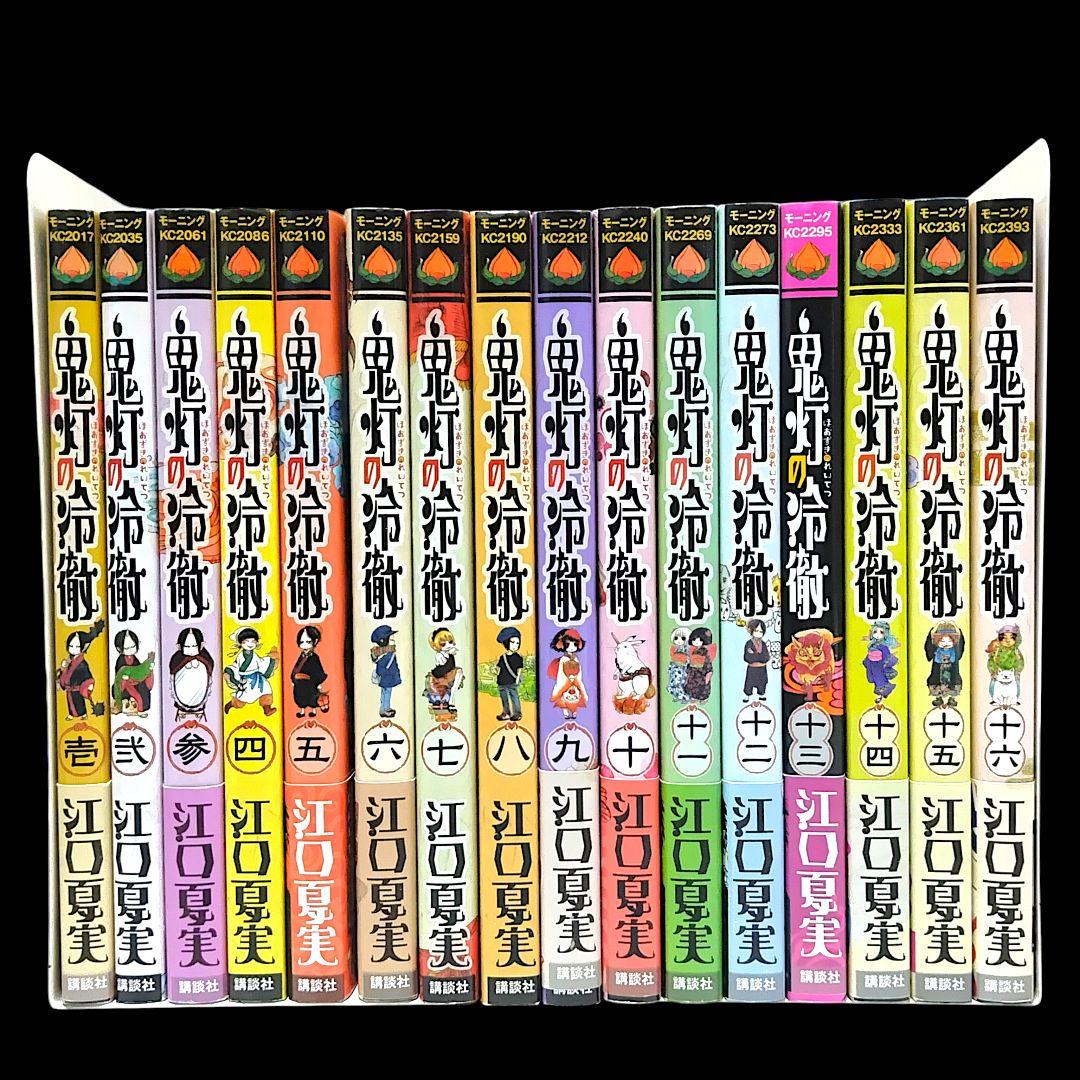 鬼灯の冷徹 全31巻 白い猫好々 セレクション シロの足跡 全5巻 37冊セット