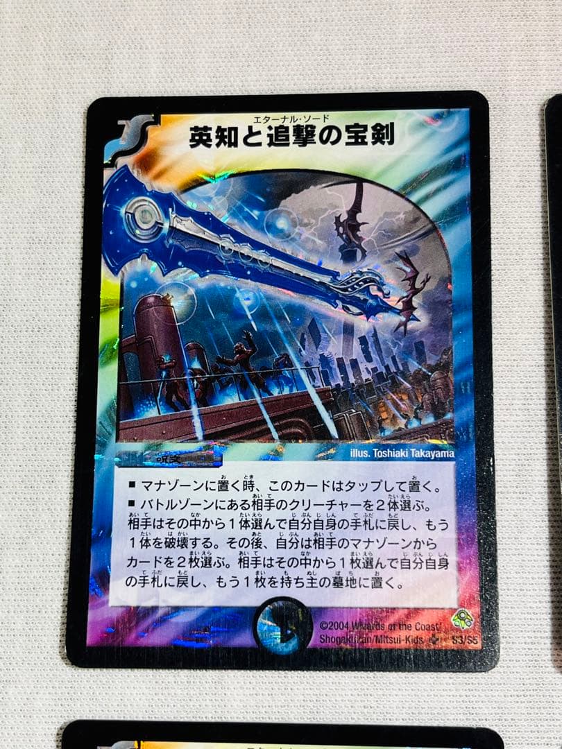 英知と追撃の宝剣　エターナルソード　初期