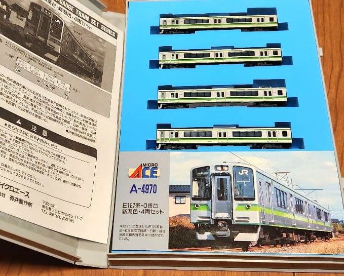 マイクロエース A-4970 E127系0番代・新潟色・ 4両セット