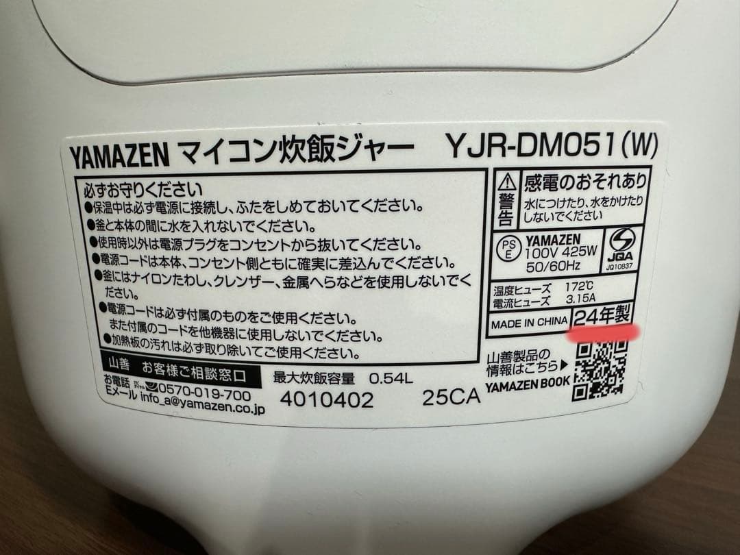 YAMAZEN マイコン炊飯ジャー 3合炊き YJR-DM051(W)