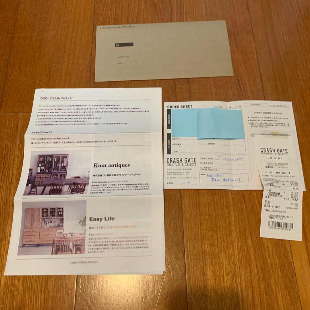 クラッシュゲート/テレビボード　幅147cm