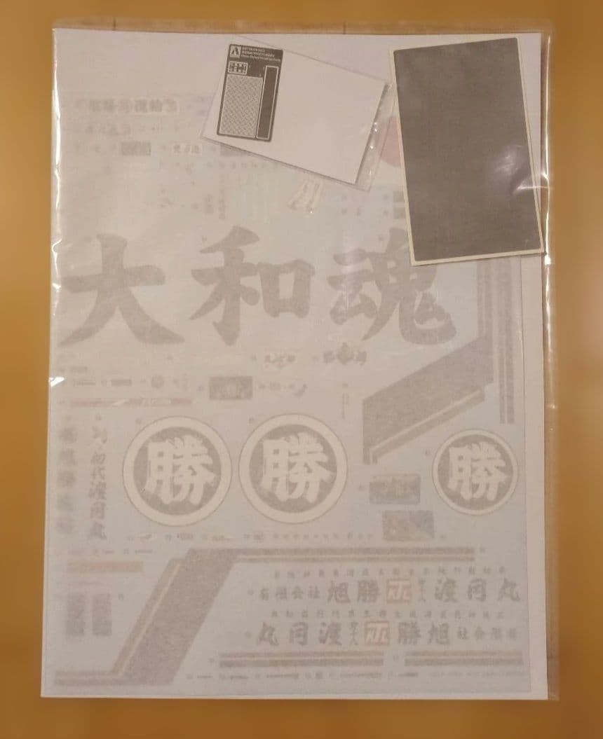 土日限定特別価格❗️アオシマ1/32 アートトラックシリーズ 初代 渡月丸