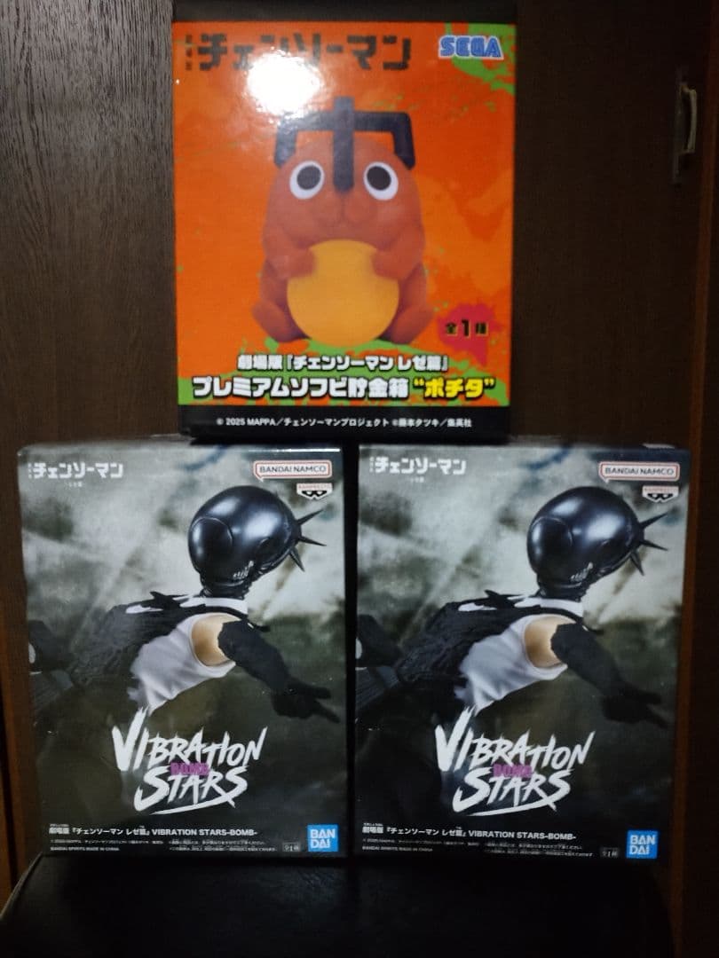 チェンソーマン ボム vibration stars 2個 ポチタ 貯金箱