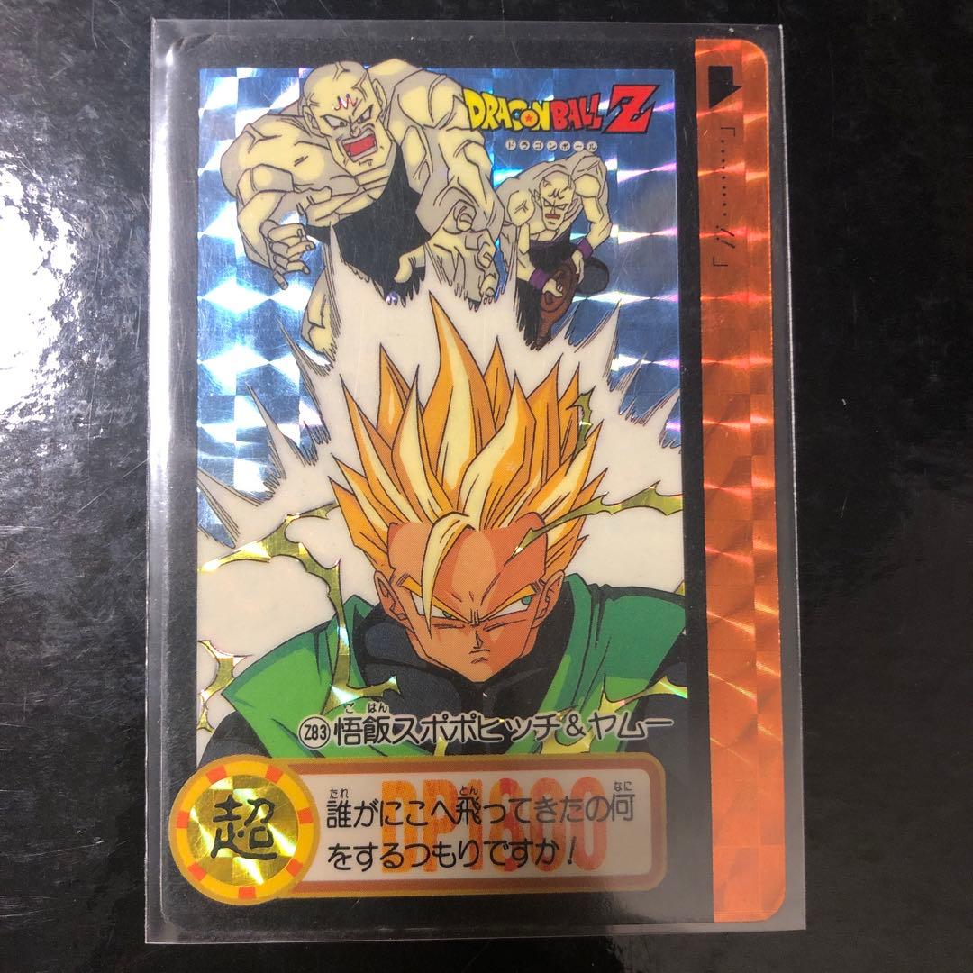 ドラゴンボール カードダス Zナンバー ADALI 83