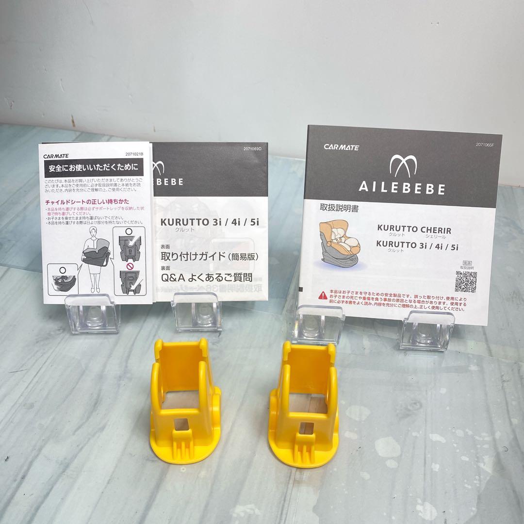 エールべべ クルット5i グランス ISOFIX チャイルドシート 2020年