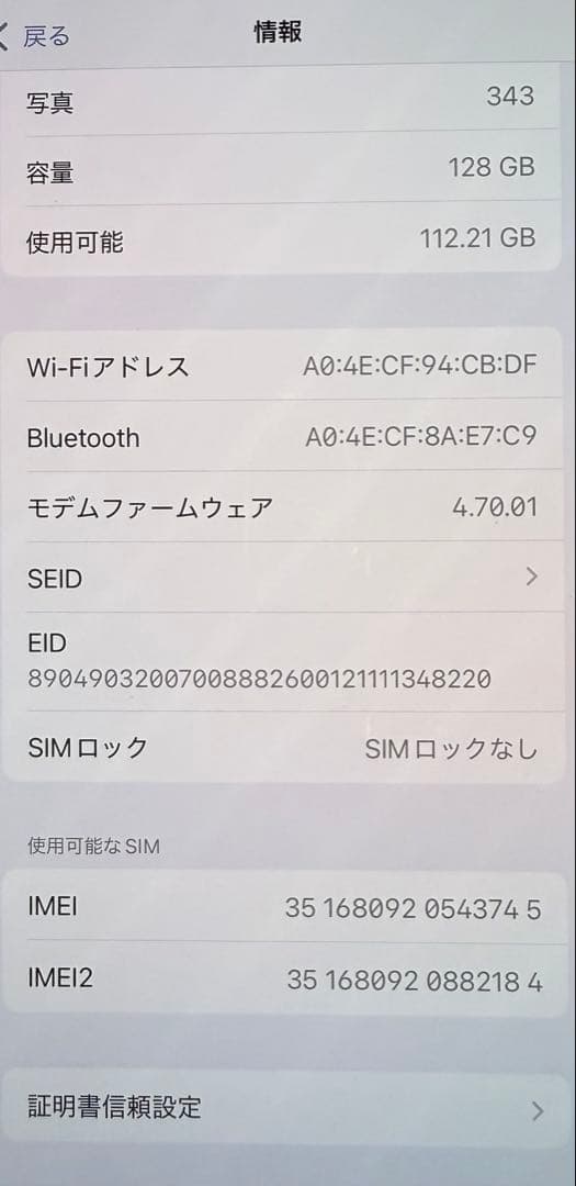 Apple iPhone 13 SIMフリー/グリーン本体　128GB