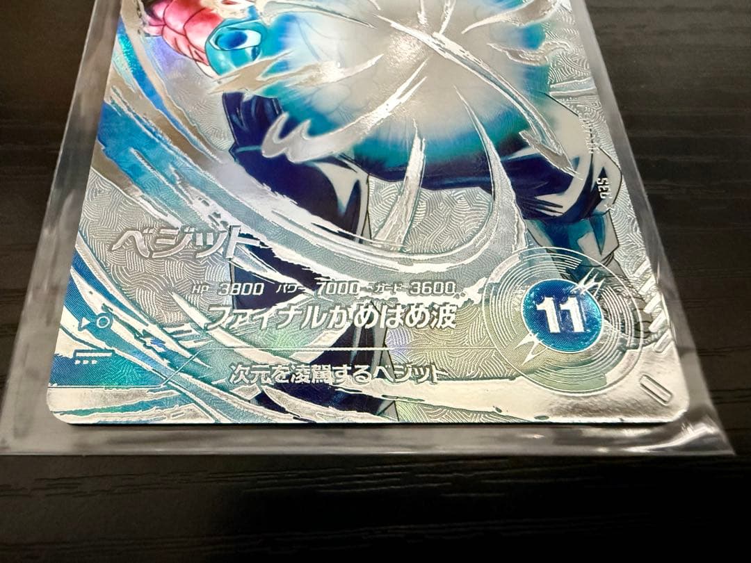 ドラゴンボール ダイバーズ sdv7-SEC ベジット パラレル