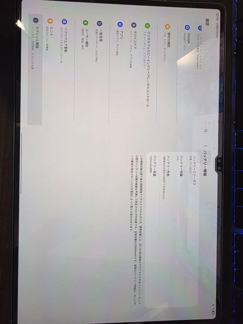 Galaxy Tab S10 Ultra（日本国内版 12+ 256GB）グレー