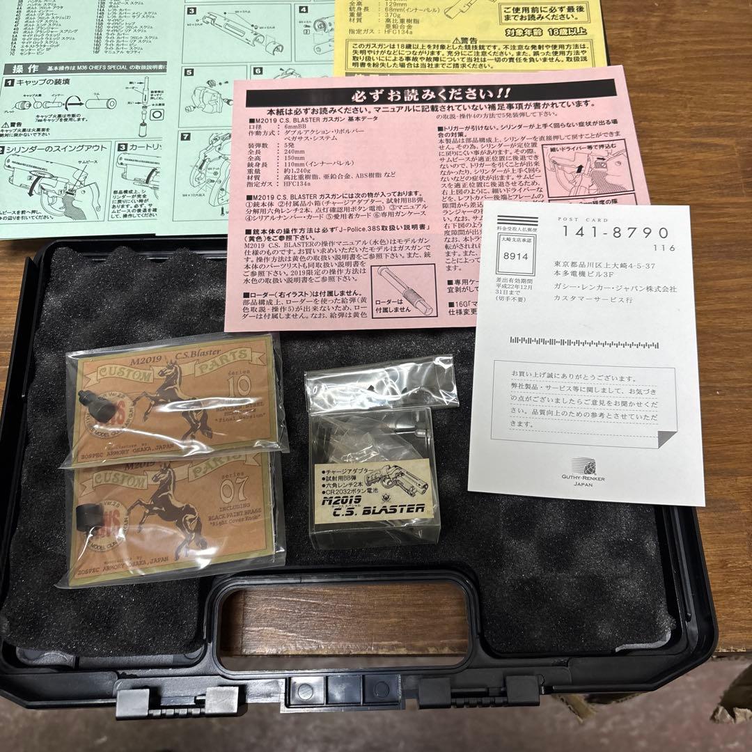 ハートフォード製　M2019 CSブラスター　ガスガン　ブレードランナー