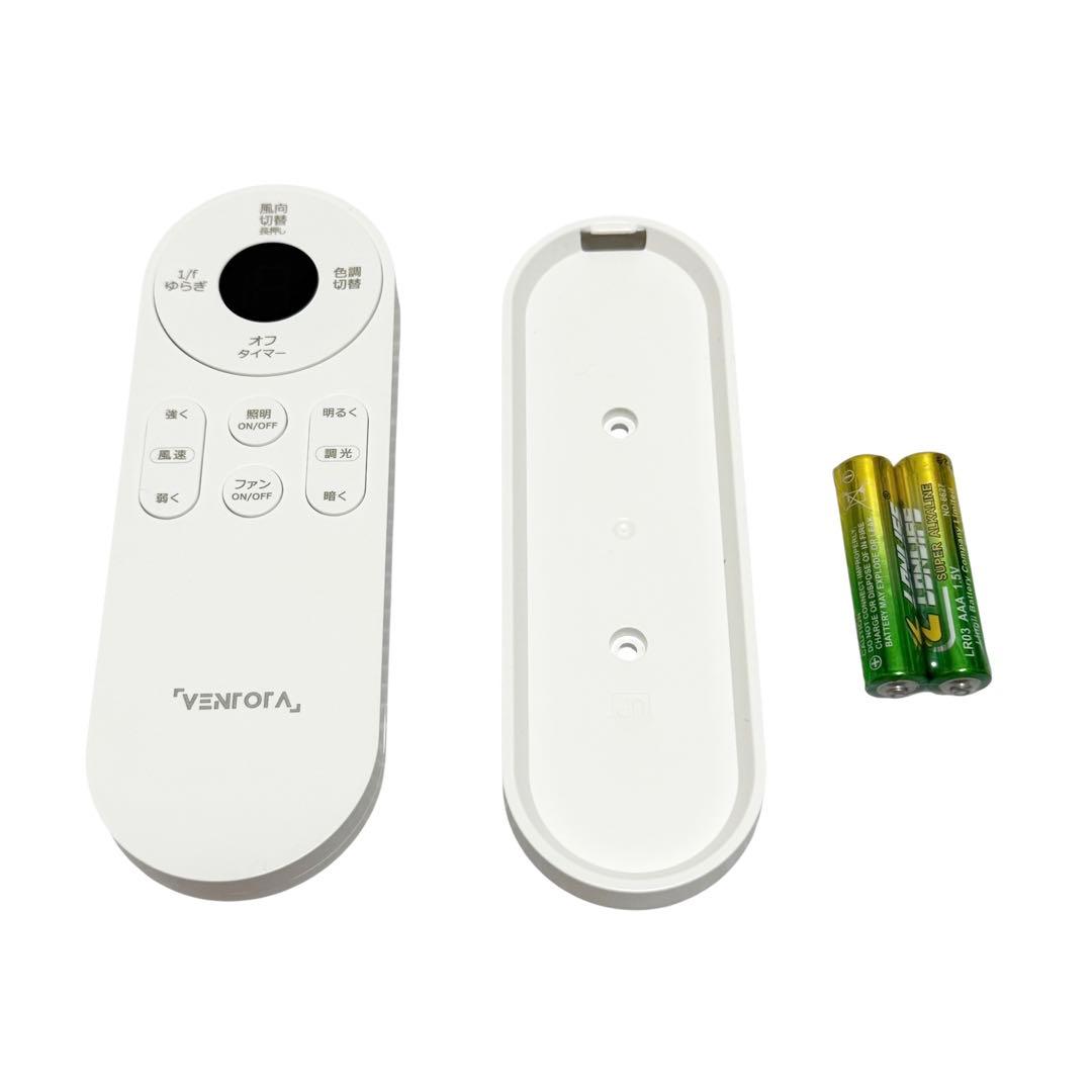 フォリア シーリングファンライト vo410579 5枚羽 2024年製