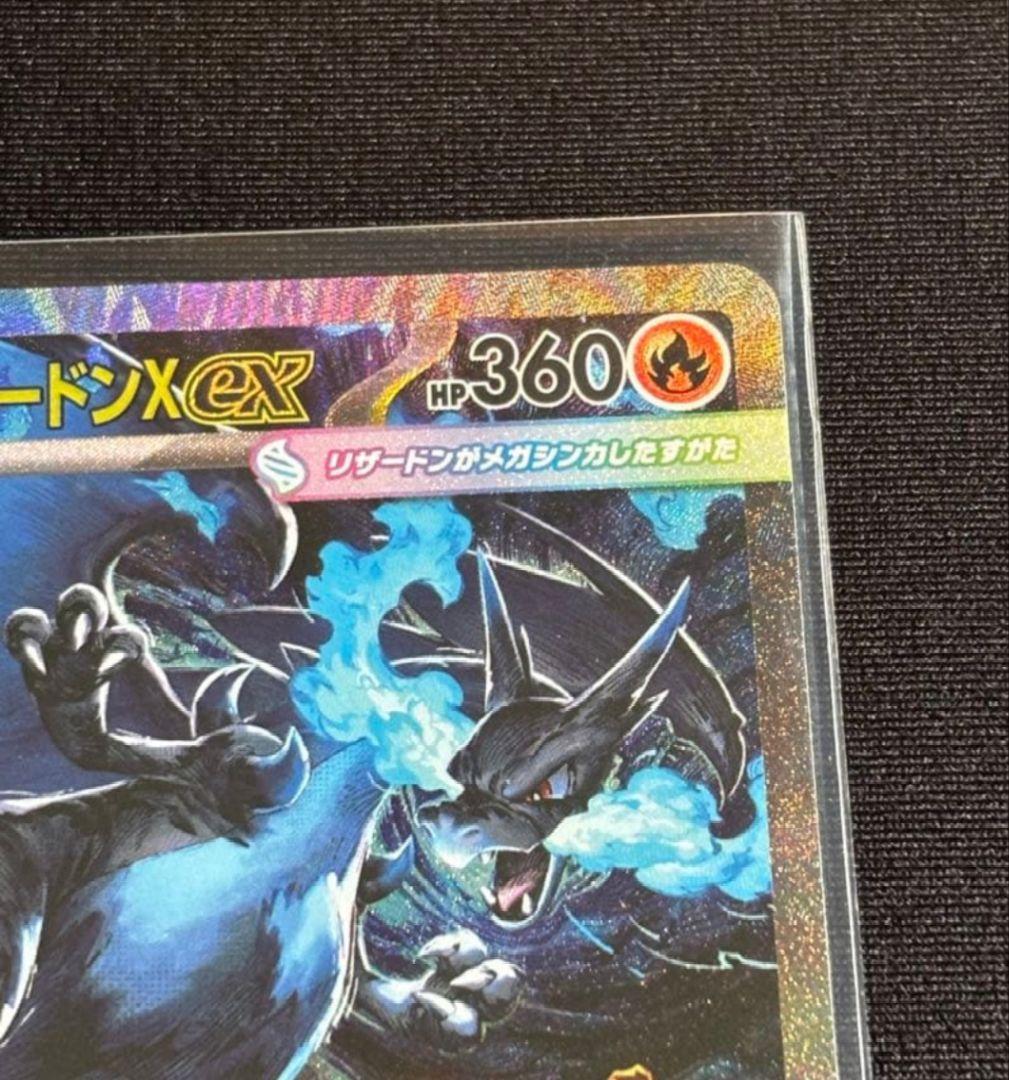 *★アオイ様★*メガリザードンXex SAR仕様 110/080