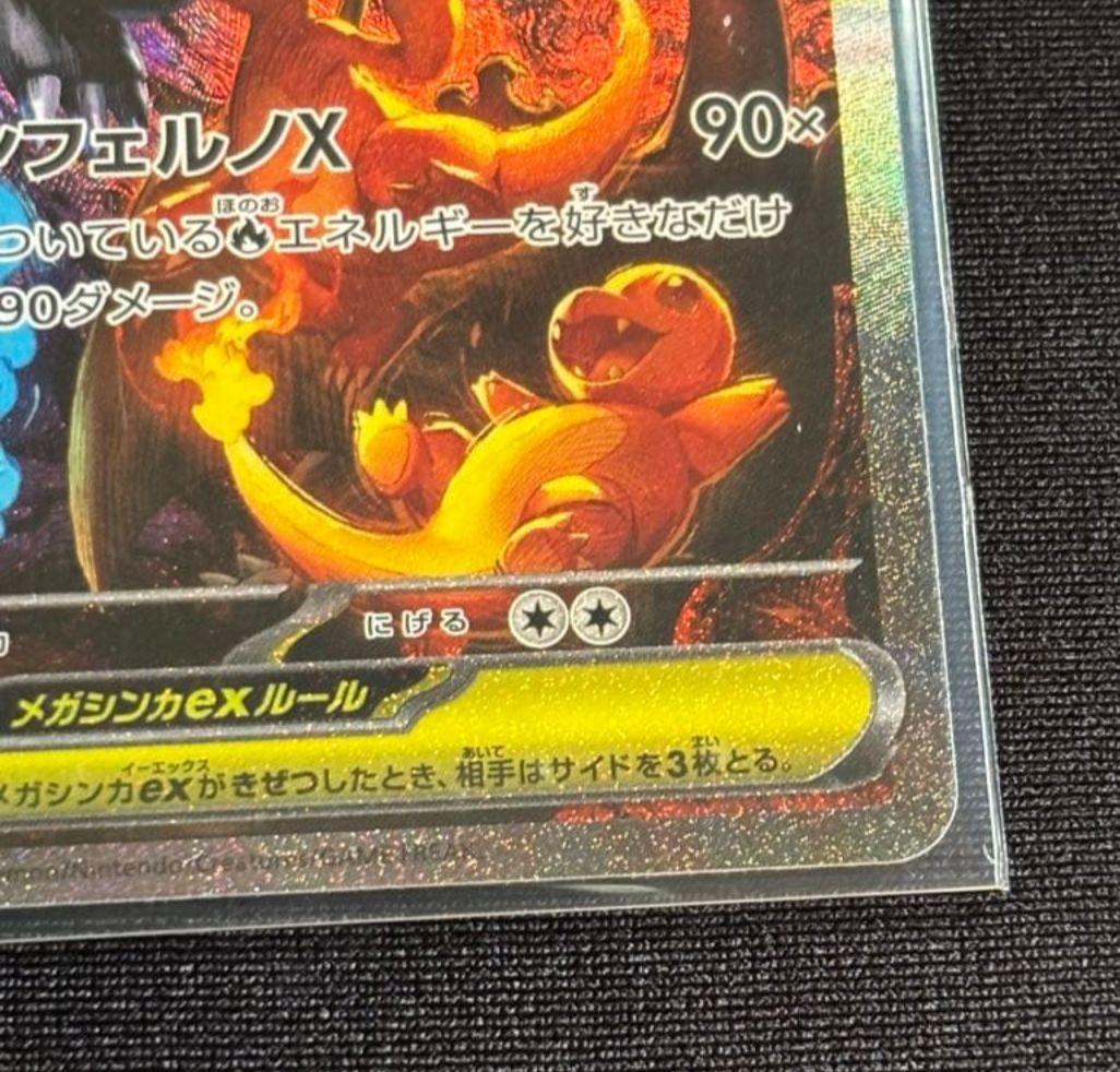 *★アオイ様★*メガリザードンXex SAR仕様 110/080