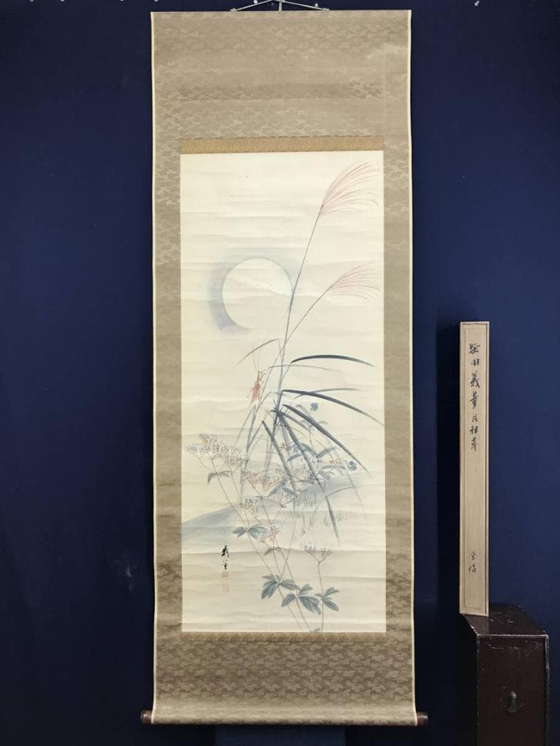 真作/柴田義董/月下秋草図/山水風月図/花鳥図/花図/名家伝来/AE-223