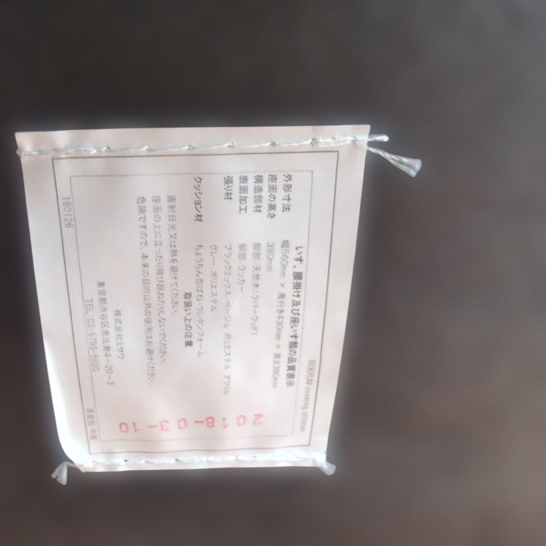 【極美品】unico BOERUM ボアラム オットマン スツール グレー