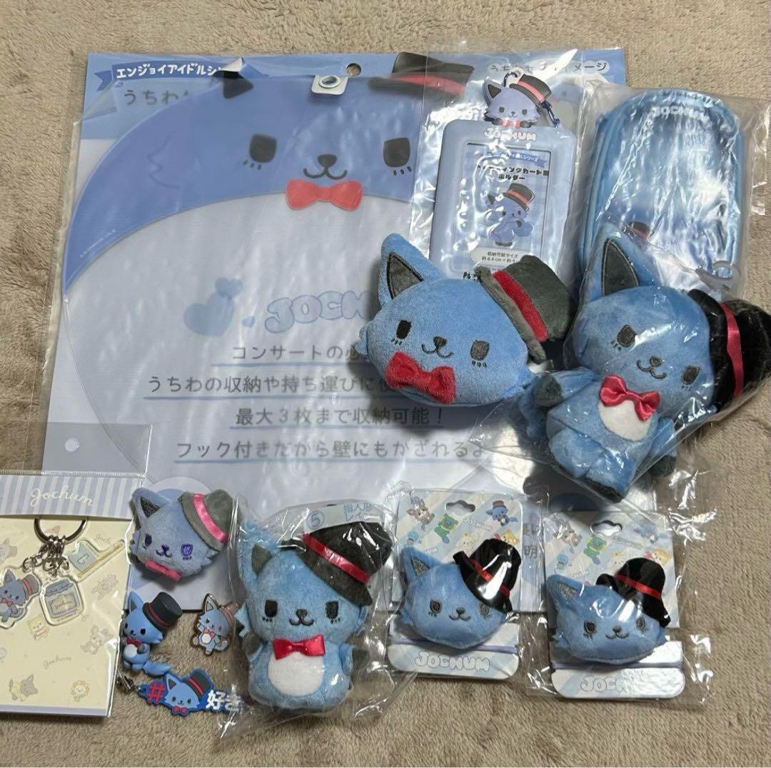 値下げJO1 川尻蓮 JOCHUM jochum ジェオチャム REIN レイン