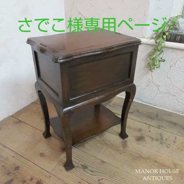 イギリス アンティーク 家具 ソーイングボックス 裁縫道具入れ 英国 6807d
