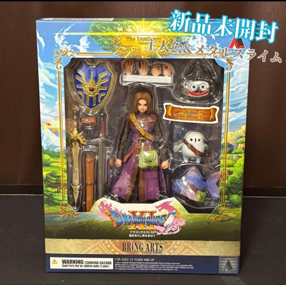 ブリングアーツ 主人公 メタルスライム 限定版 ドラゴンクエストXI フィギュア