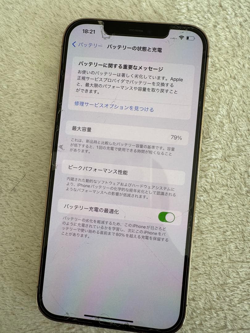 【12/31まで】iPhone 12 Pro max 背面割れ、カメラ傷あり