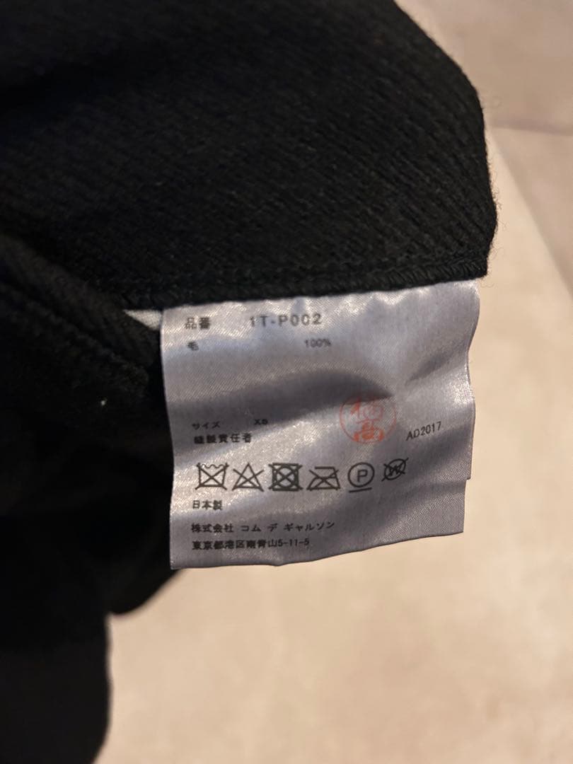 コムデギャルソン ブラック ウール サルエルパンツ XS 黒